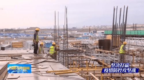 烏魯木齊在建工程全面復(fù)工，房屋建筑項(xiàng)目按下“加速鍵”